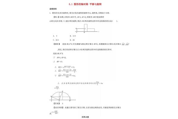数学考试总结