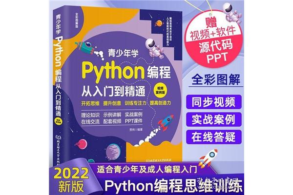 计算机编程入门