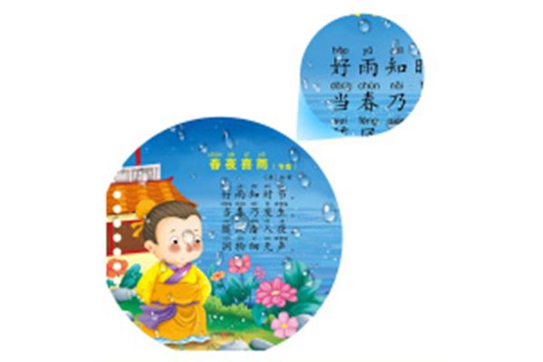 0一3岁儿歌