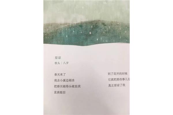 孩子们的诗