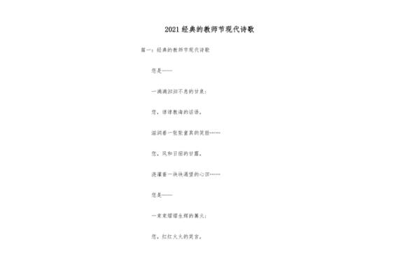 经典现代诗歌