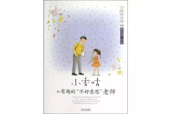男生贾里女生贾梅