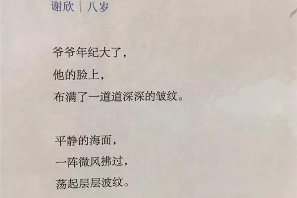 孩子们的诗