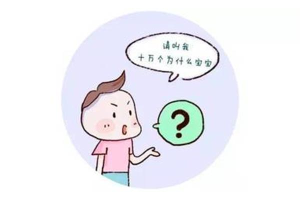 无法回答的问题