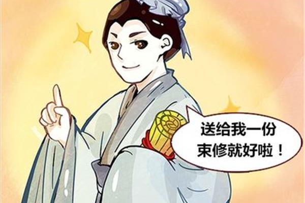 束修是什么意思