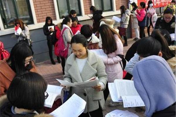 教师面试报名