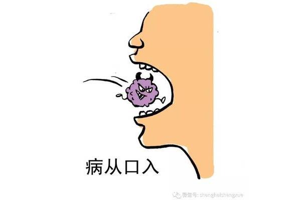 病从口入祸从口出