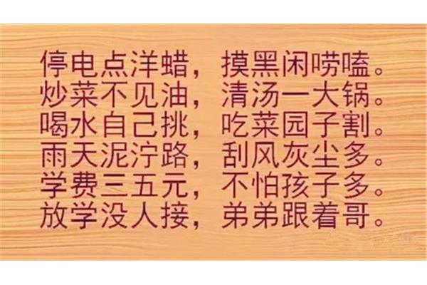 停电的经典句子