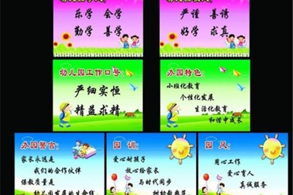 幼儿园学风