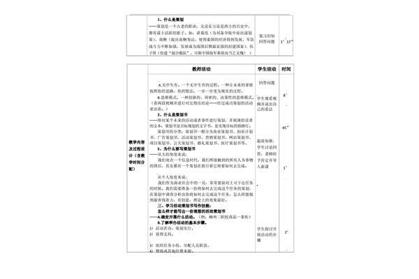 应用文写作教案