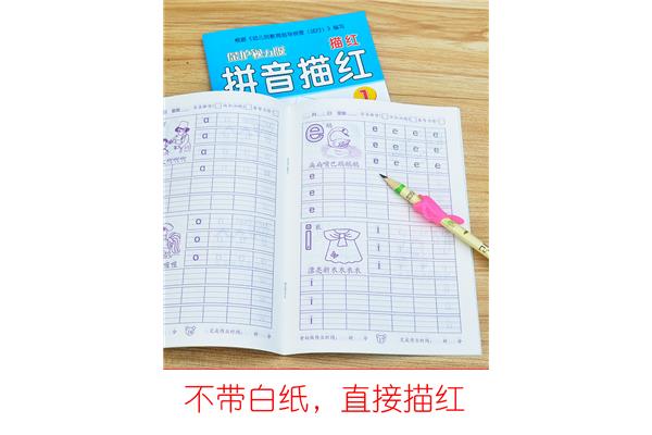 幼儿园汉字