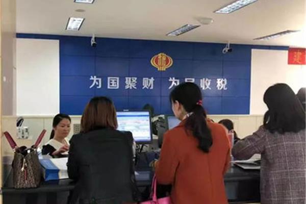 网上办税服务厅