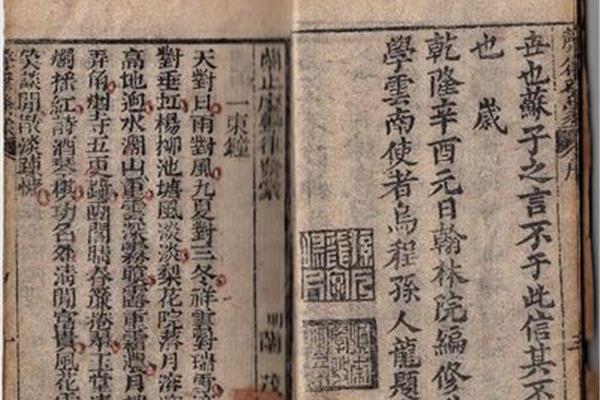 发蒙是什么意思