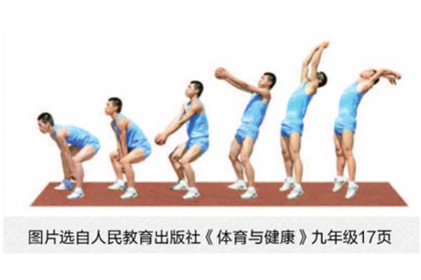 后抛实心球