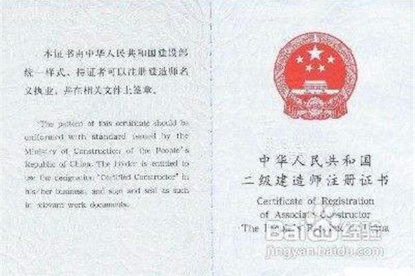 二级建造师含金量