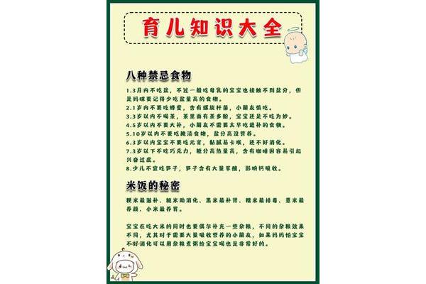 春季育儿知识小班