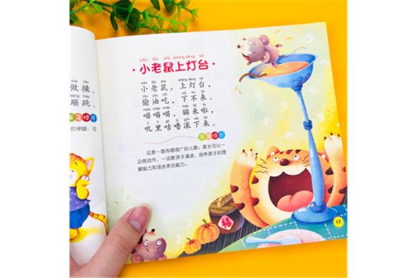 0一3岁儿歌