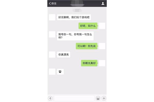 整人的聊天套路