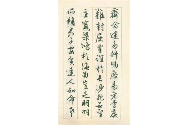 窜梁鸿于海曲