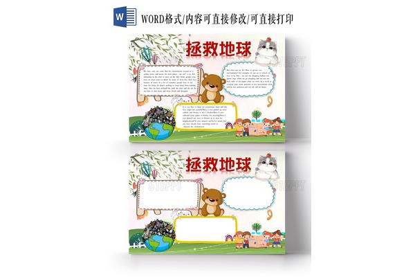英语小故事手抄报