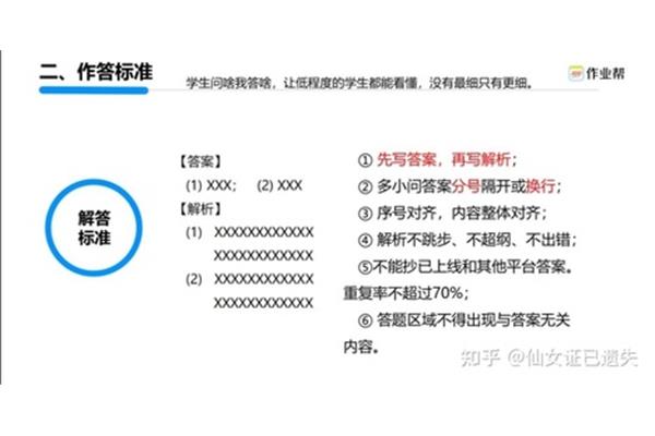 作答和做答的区别