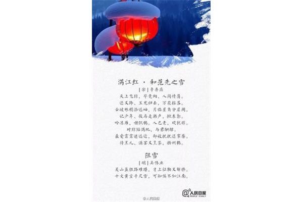描写冬雪的诗句