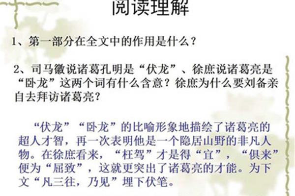 隆中对全文