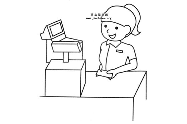 收银员简笔画