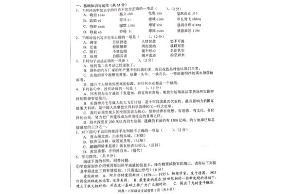 中考语文试卷