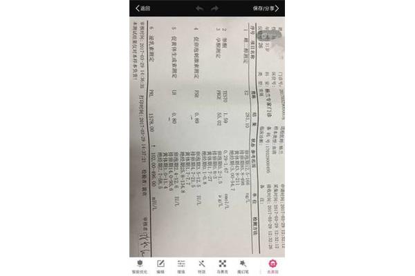 黄体生成素低