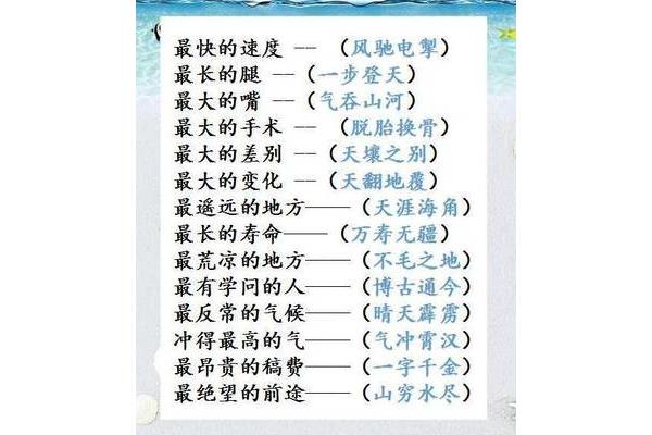 带长字的成语