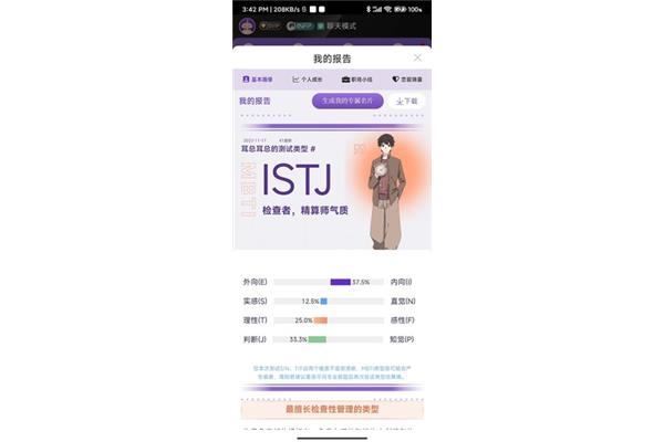我的X报告