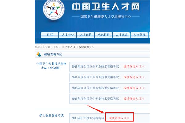 执业药师报考时间
