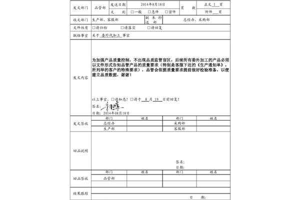 工作联系函