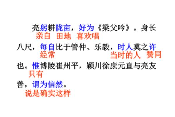 隆中对全文