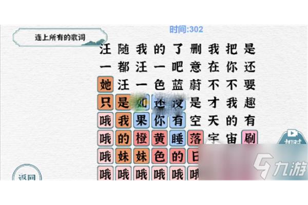洗刷刷歌词