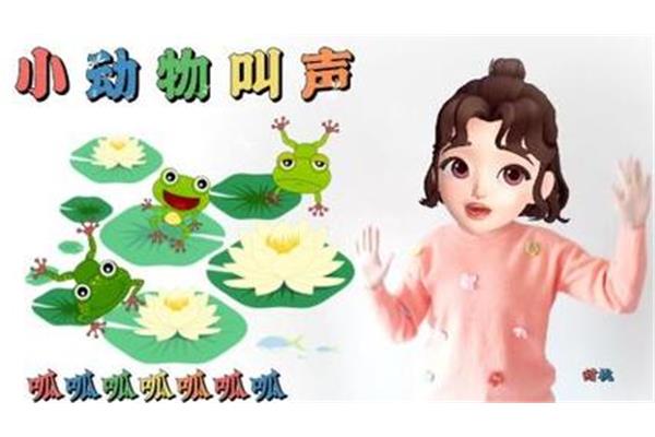 池塘边有只小青蛙
