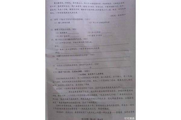 中考语文试卷