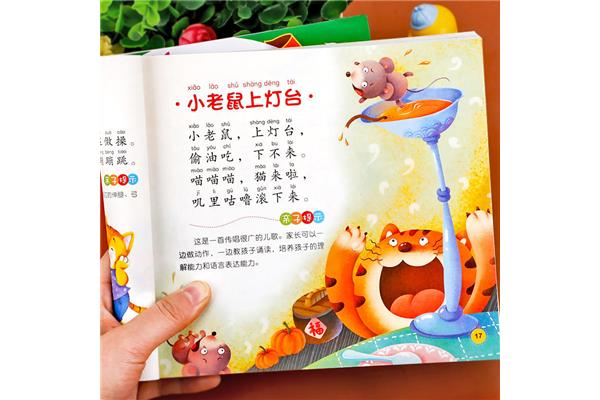 0一3岁儿歌