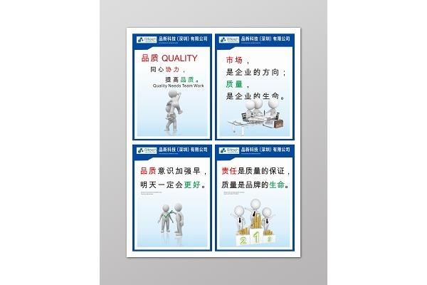 品质宣传标语