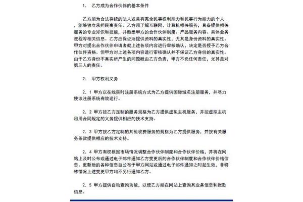 实习内容摘要