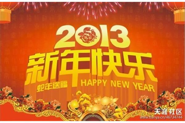 祝事业有成