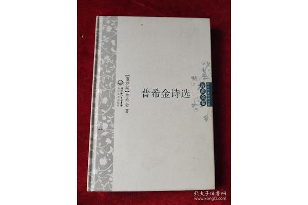 穆旦诗八首