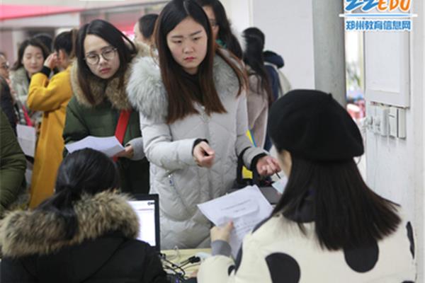 教师面试报名