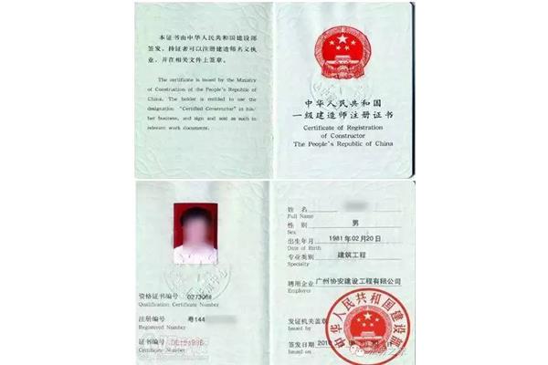二级建造师含金量