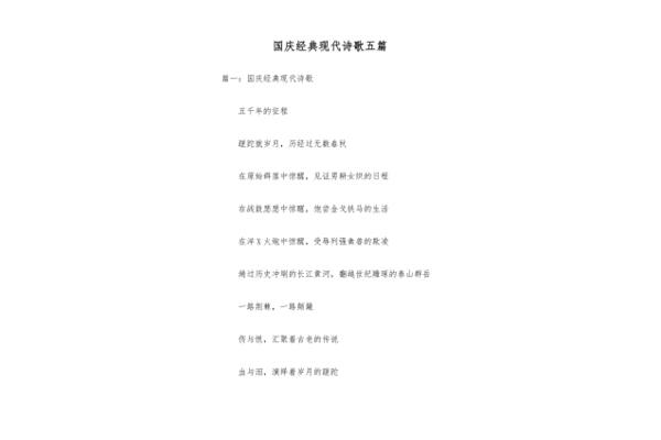 经典现代诗歌