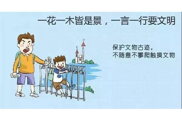 爱护公共财物