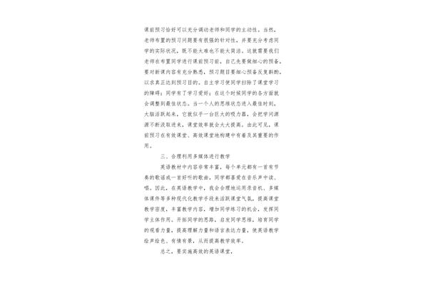 学校教学工作总结