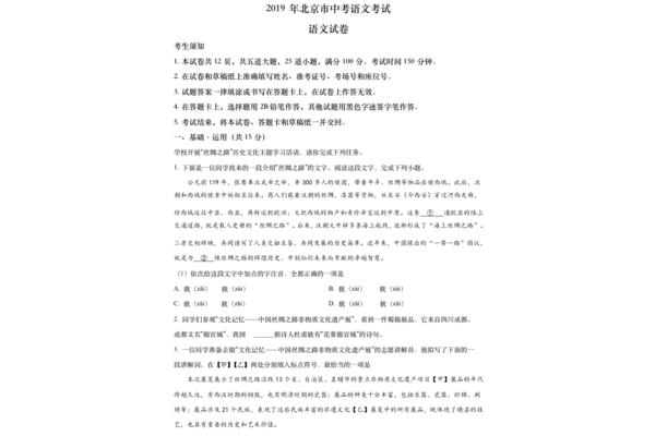 中考语文试卷