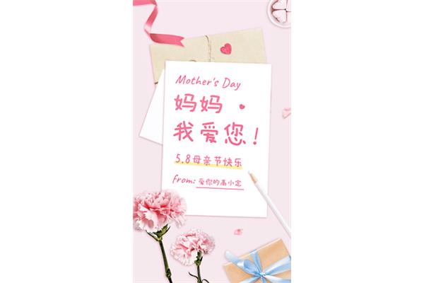 感恩母亲贺卡